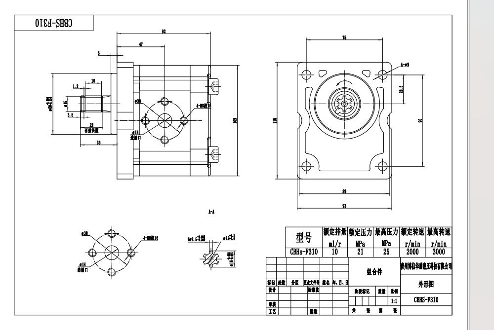 NSH10-M 10 ซีซี/รอบ ปั๊มเฟืองไฮดรอลิก drawing image