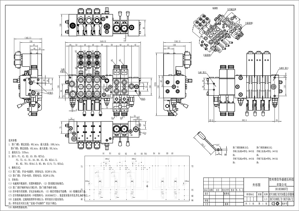 DCV100E โซลินอยด์ 5 สปูล วาล์วทิศทางส่วน drawing image