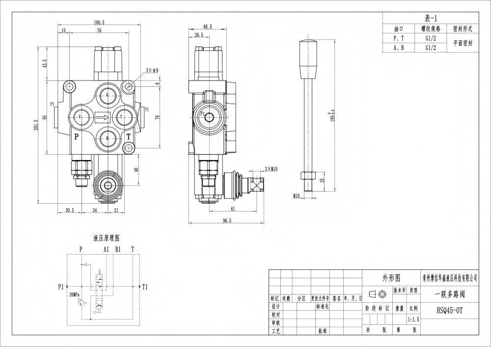 Q45 ด้วยตนเอง 1 สปูล วาล์วทิศทางโมโนบล็อก drawing image