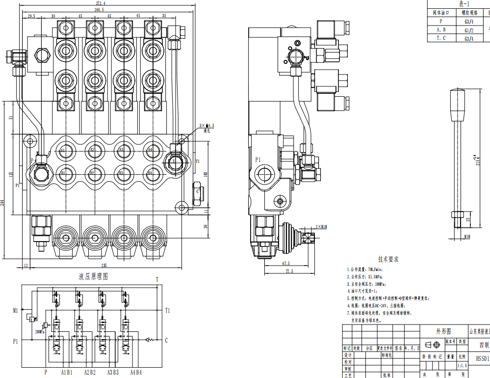 SD11-PG2 ไฟฟ้าไฮดรอลิก 4 สปูล วาล์วควบคุมทิศทางแบบโมโนบล็อก drawing image