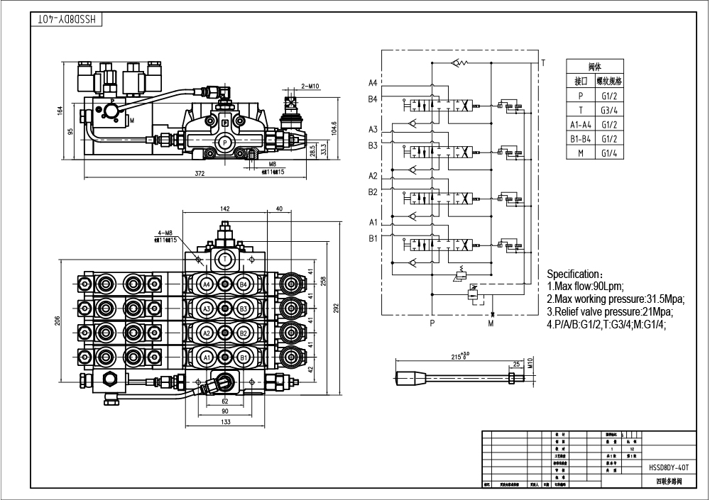 SD8 ไฟฟ้าไฮดรอลิก 4 สปูล วาล์วทิศทางส่วน drawing image