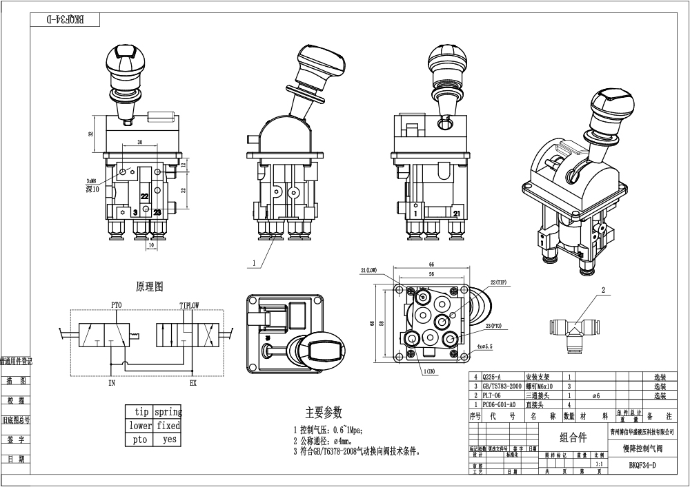 BKQF34-A ด้วยตนเอง 1 สปูล วาล์วควบคุมนิวเมติก drawing image