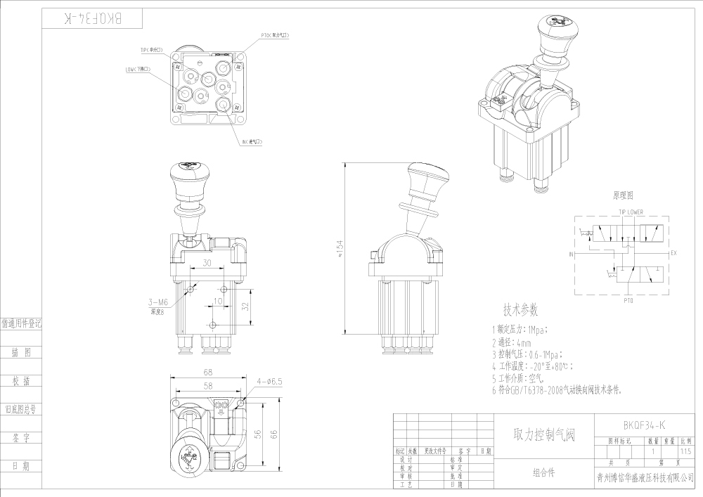 BKQF34-K ลม 1 สปูล วาล์วควบคุมนิวเมติก drawing image