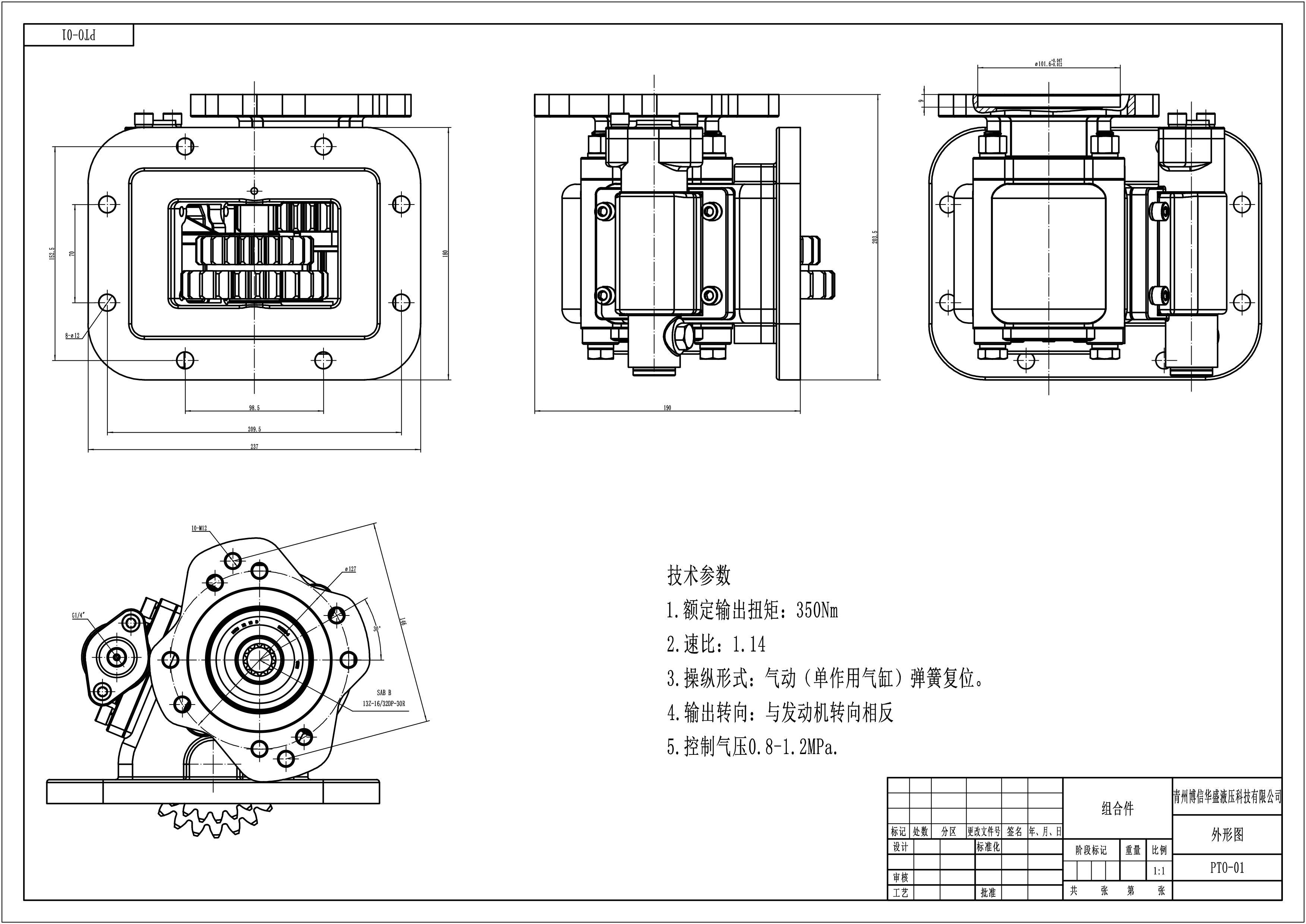 HSMA-08PTOF 8 สลักเกลียว เพลาอำนวยกำลัง (Power Take Off) drawing image