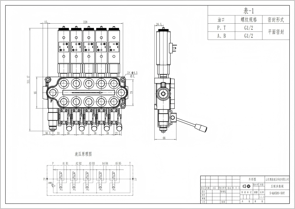 Q45 โซลินอยด์และด้วยตนเอง 5 สปูล วาล์วควบคุมทิศทางแบบโมโนบล็อก drawing image