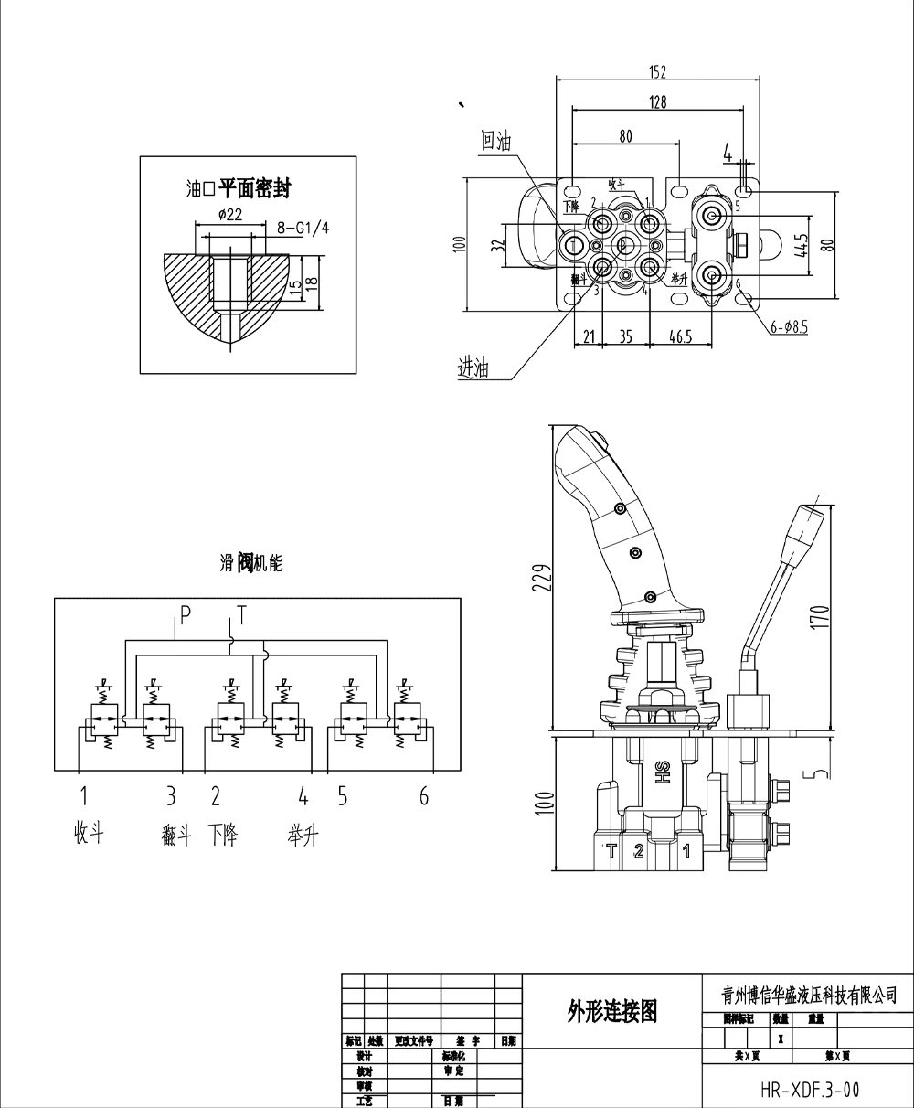 XDF-3X ไฮดรอลิกและแบบแมนนวล 3 สปูล จอยสติ๊กไฮดรอลิก drawing image