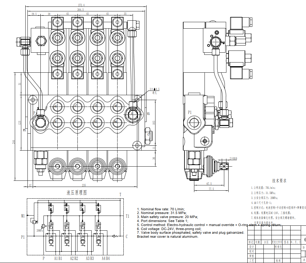 SD11-PG2 ไฟฟ้าไฮดรอลิก 4 สปูล วาล์วควบคุมทิศทางแบบโมโนบล็อก drawing image