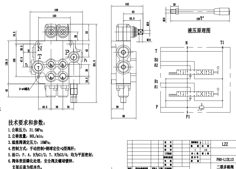 P80-G12-G34-QW ด้วยตนเอง 2 สปูล วาล์วควบคุมทิศทางแบบโมโนบล็อก drawing image