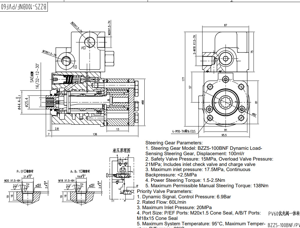101S-5T-80-PV60 80 มล./รอบ 8 ลิตร/นาที ชุดพวงมาลัย drawing image
