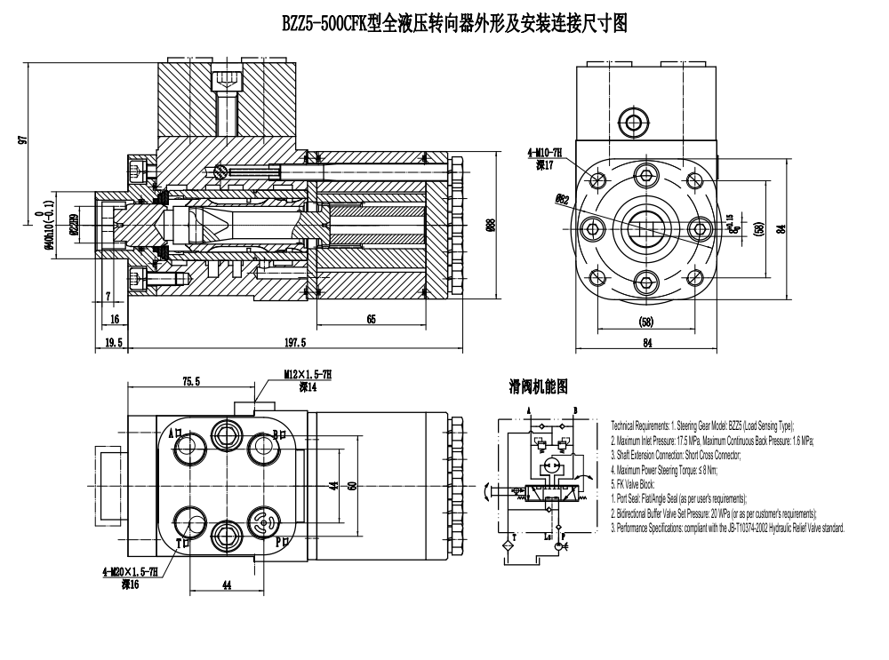 BZZ5-E500C 500 มล./รอบ 38 ลิตร/นาที ชุดพวงมาลัย drawing image