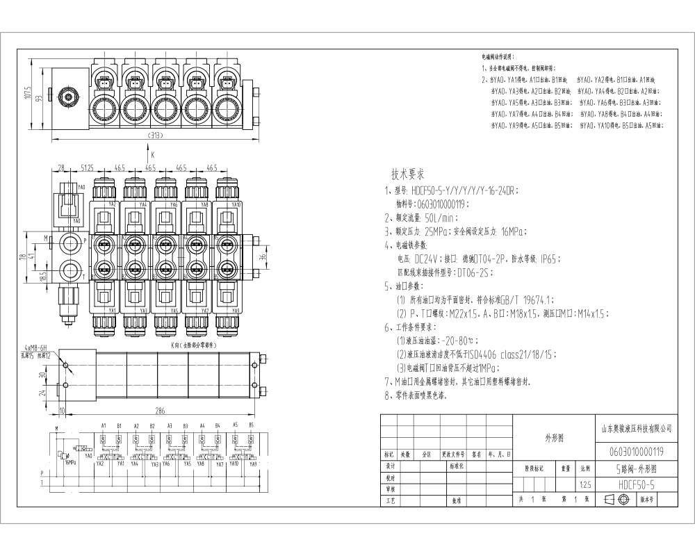 HDCF50 โซลินอยด์ 5 สปูล วาล์วควบคุมโซลินอยด์ drawing image