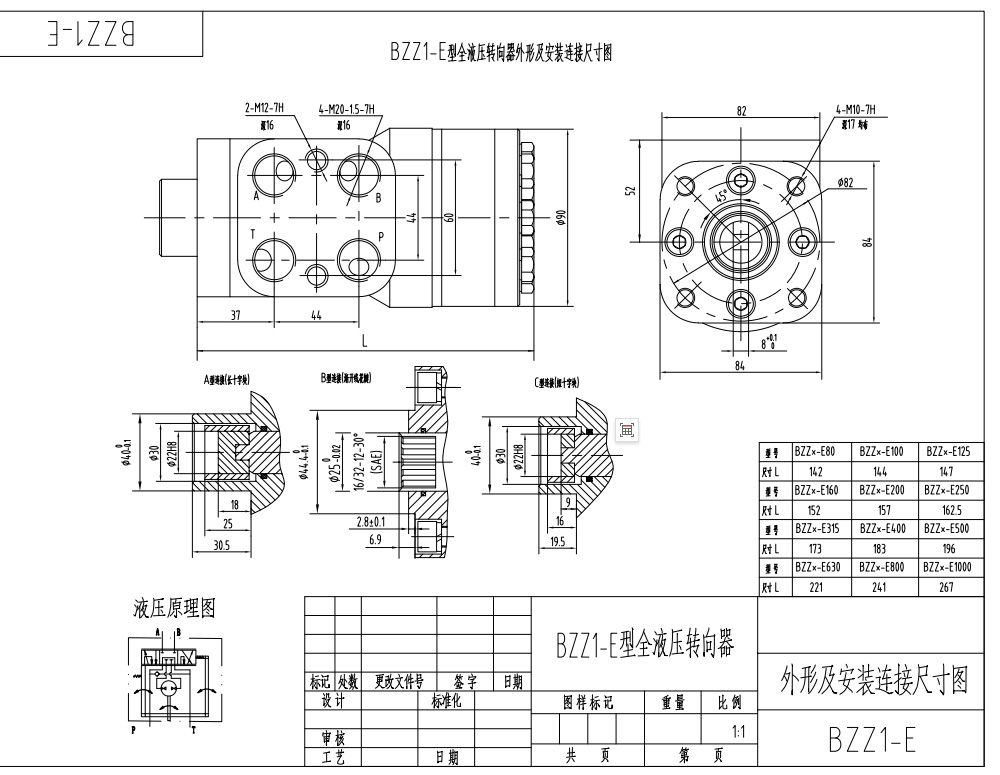 BZZ1-E400B 400 มล./รอบ 30 ลิตร/นาที ชุดพวงมาลัย drawing image