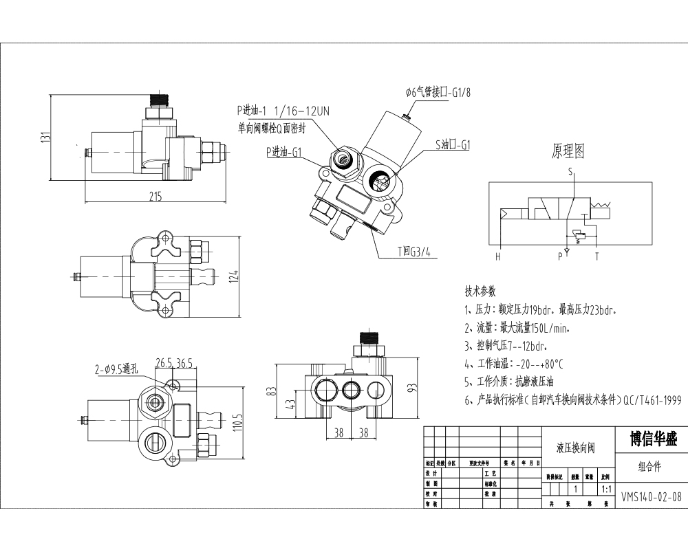 VMS140 ลม 1 สปูล วาล์วควบคุมทิศทางแบบโมโนบล็อก drawing image