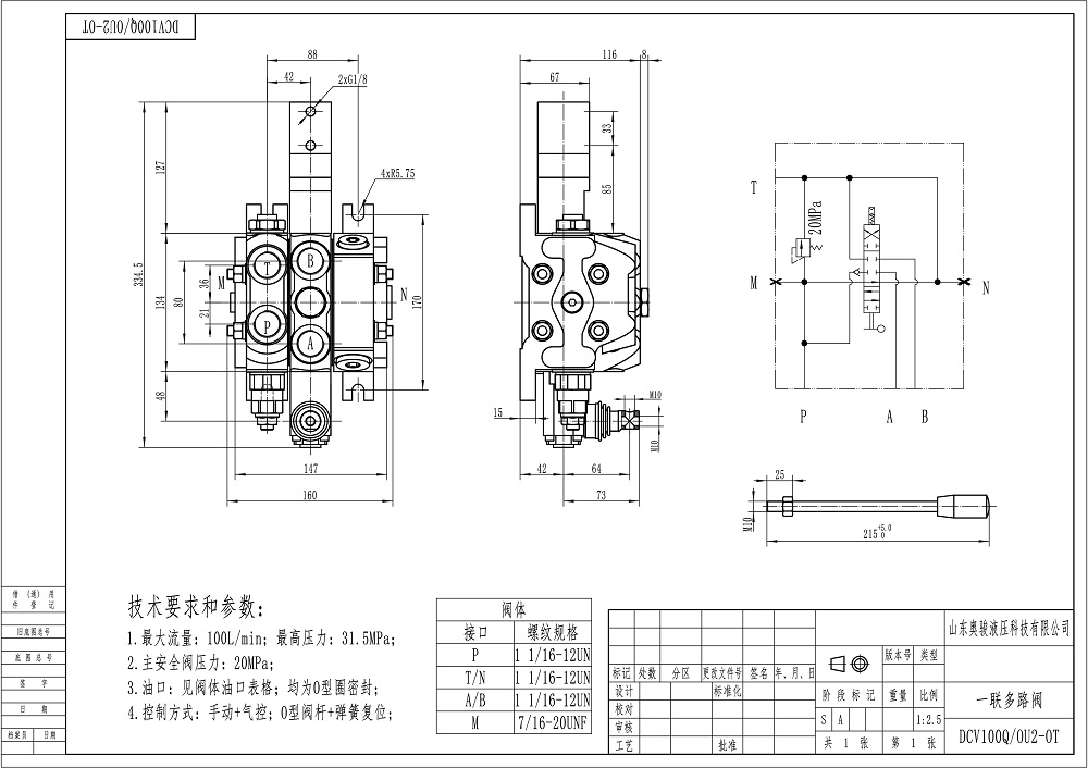 DCV100 ลม 1 สปูล วาล์วทิศทางส่วน drawing image
