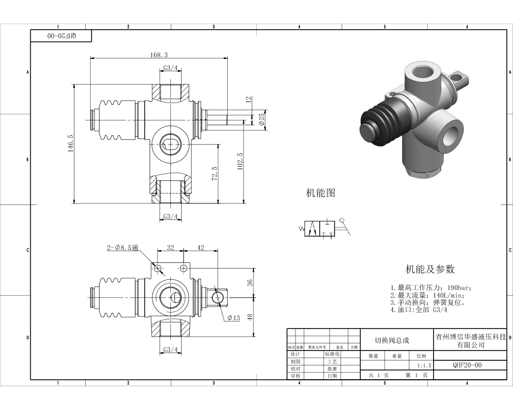 QHF20  ด้วยตนเอง 1 สปูล วาล์วควบคุมทิศทางแบบโมโนบล็อก drawing image