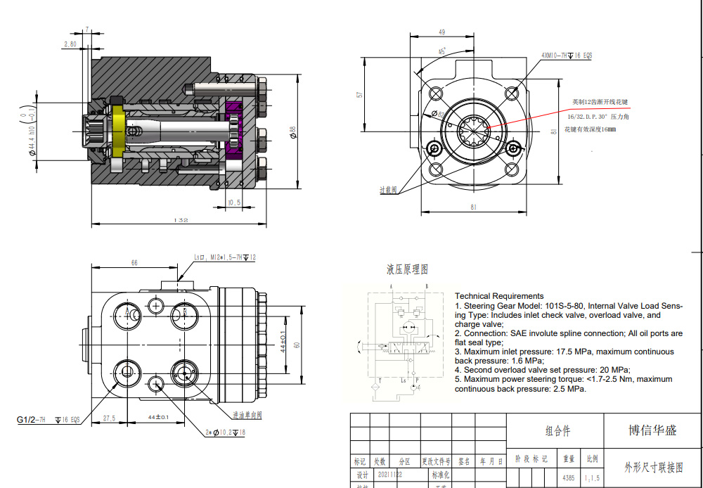 101S-5-80 80 มล./รอบ 8 ลิตร/นาที ชุดพวงมาลัย drawing image