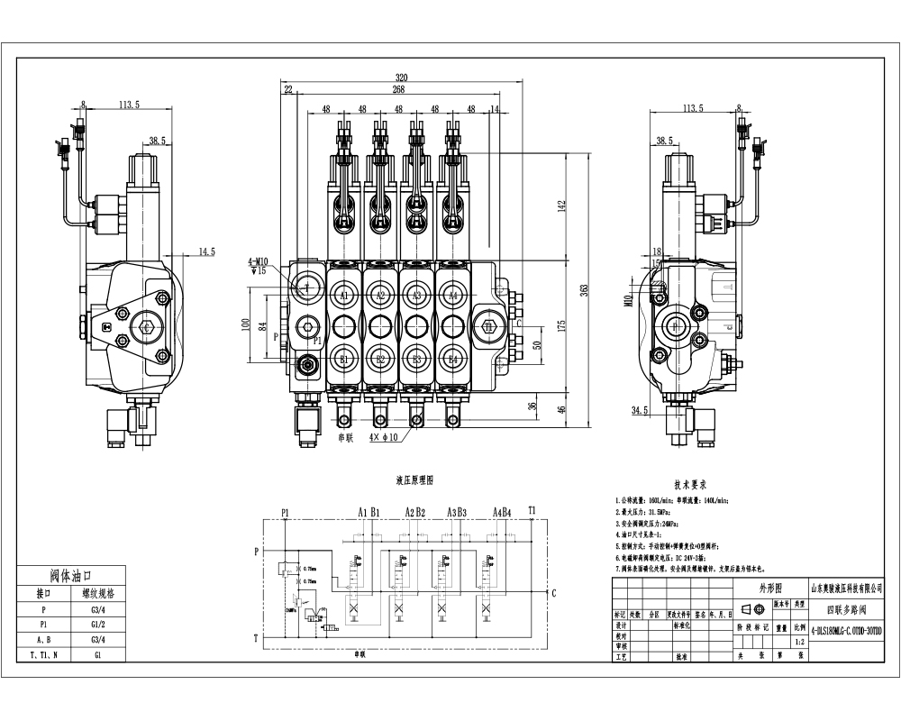 HSDLS180-วาล์วปลดโหลดไฟฟ้า ด้วยตนเอง 4 สปูล วาล์วทิศทางส่วน drawing image