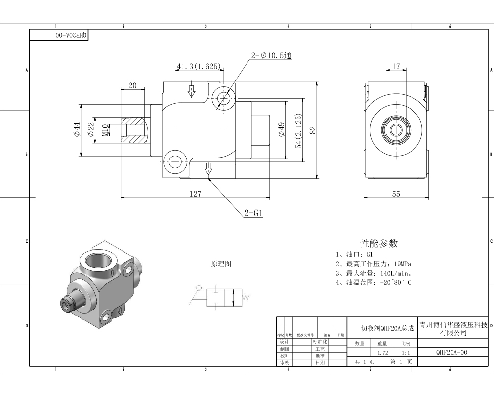 QHF20A ด้วยตนเอง 1 สปูล วาล์วควบคุมทิศทางแบบโมโนบล็อก drawing image