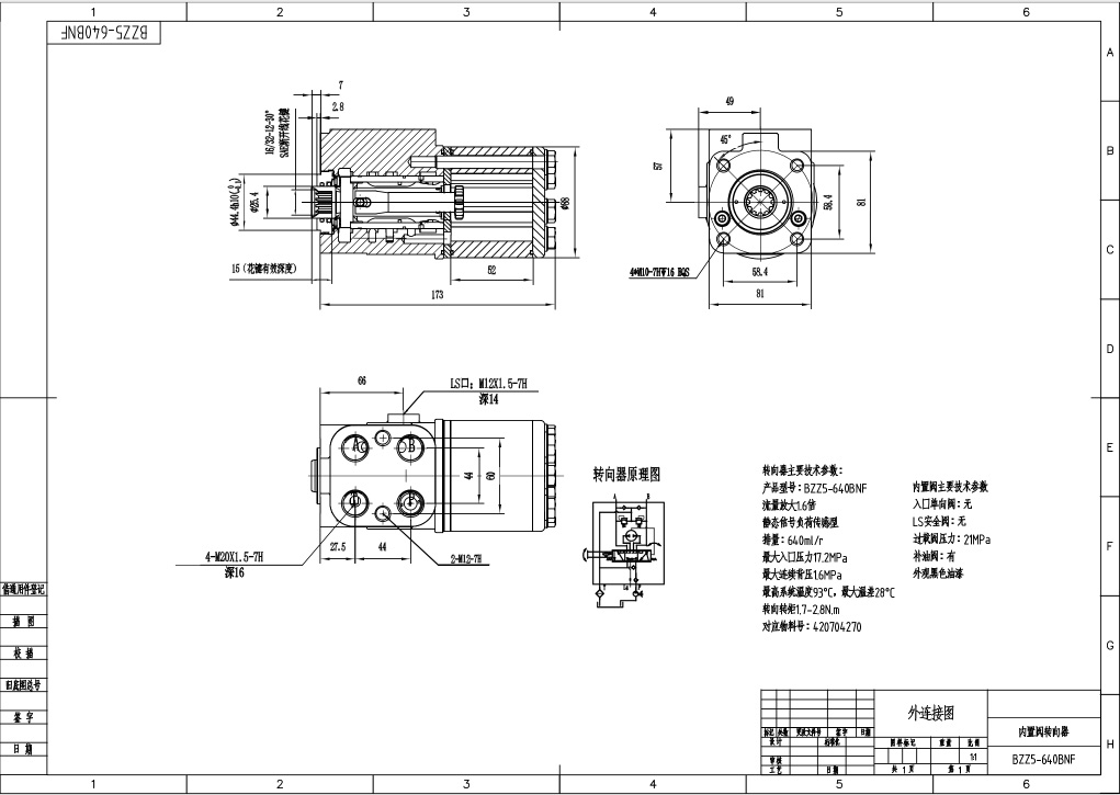 TLF-E640 640 มล./รอบ 48 ลิตร/นาที ชุดพวงมาลัย drawing image