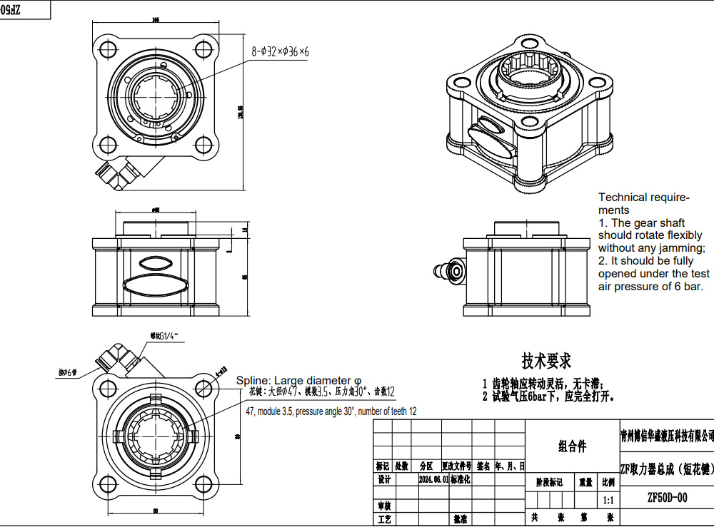 ZF50D 479.7 นิวตันเมตร อัตราส่วน 1:1 เพลาอำนวยกำลัง (Power Take Off) drawing image