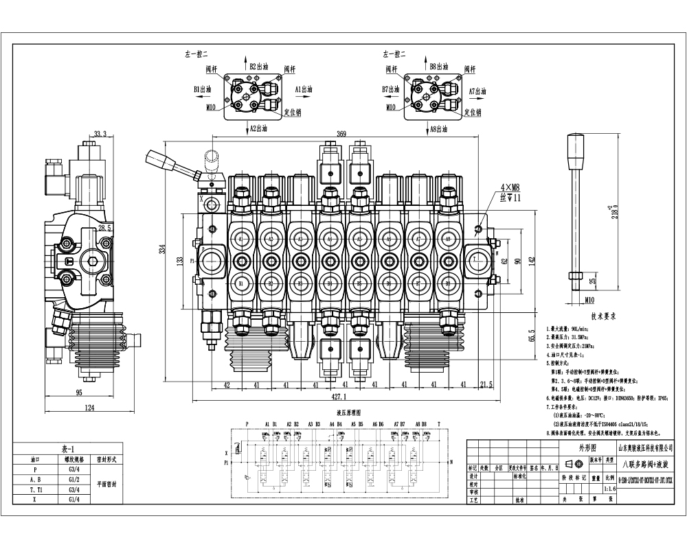 SD8 โซลินอยด์และจอยสติก 8 สปูล วาล์วทิศทางส่วน drawing image