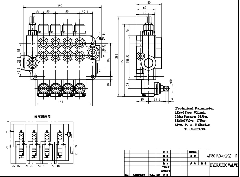 P80-G12-G34-OT ด้วยตนเอง 4 สปูล วาล์วควบคุมทิศทางแบบโมโนบล็อก drawing image