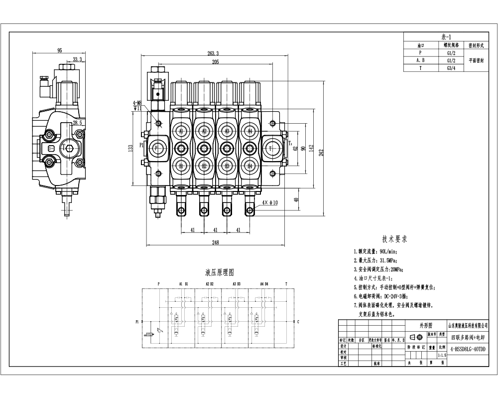 SD8-วาล์วปลดโหลดไฟฟ้า ด้วยตนเอง 4 สปูล วาล์วทิศทางส่วน drawing image