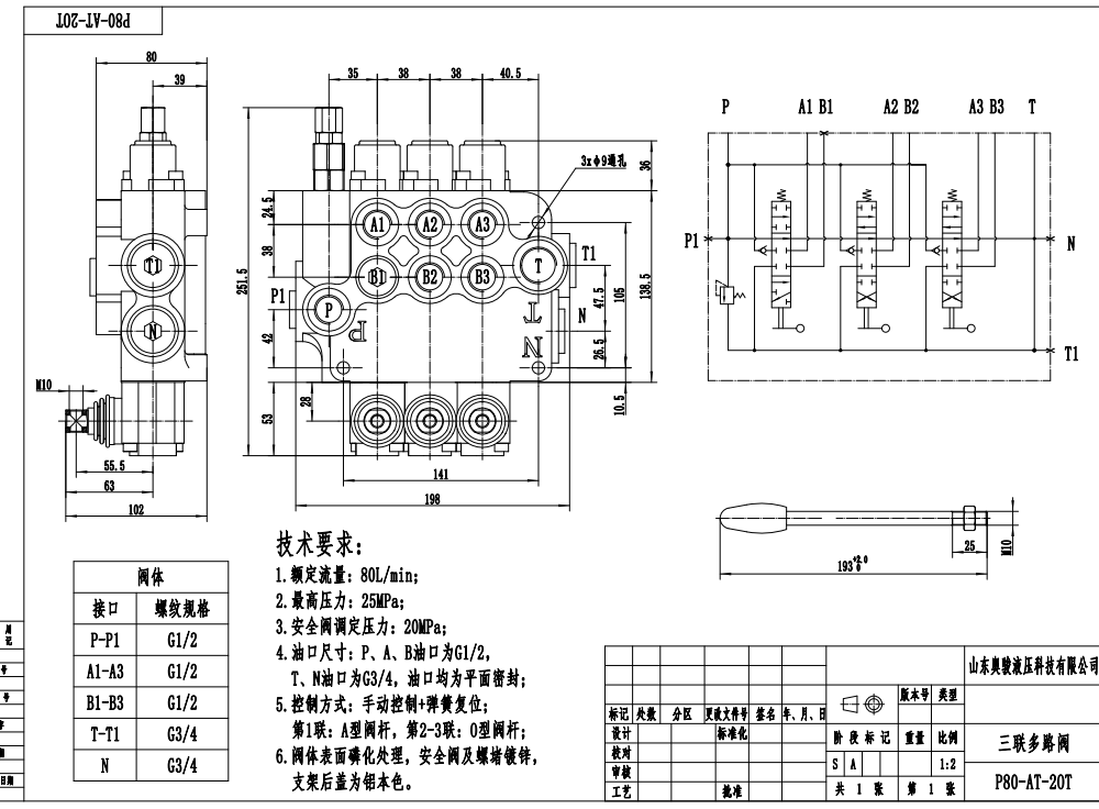 P80-G12-G34-AT-2OT ด้วยตนเอง 3 สปูล วาล์วควบคุมทิศทางแบบโมโนบล็อก drawing image