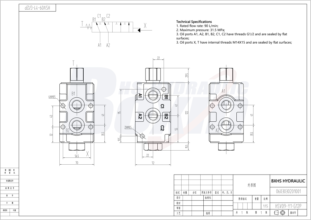 HSV9YK-1LF ไฮดรอลิก 1 สปูล วาล์วเบี่ยงทิศทางการไหล (Flow Diverter Valve) drawing image