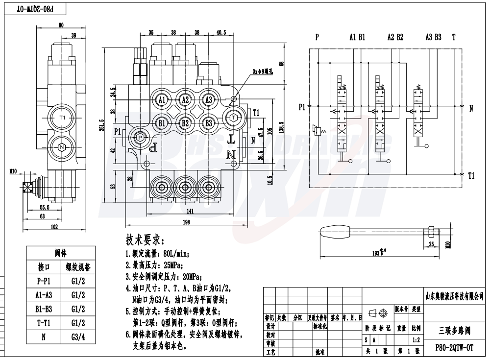 P80-G12-2QTW-OT ด้วยตนเอง 3 สปูล วาล์วควบคุมทิศทางแบบโมโนบล็อก drawing image