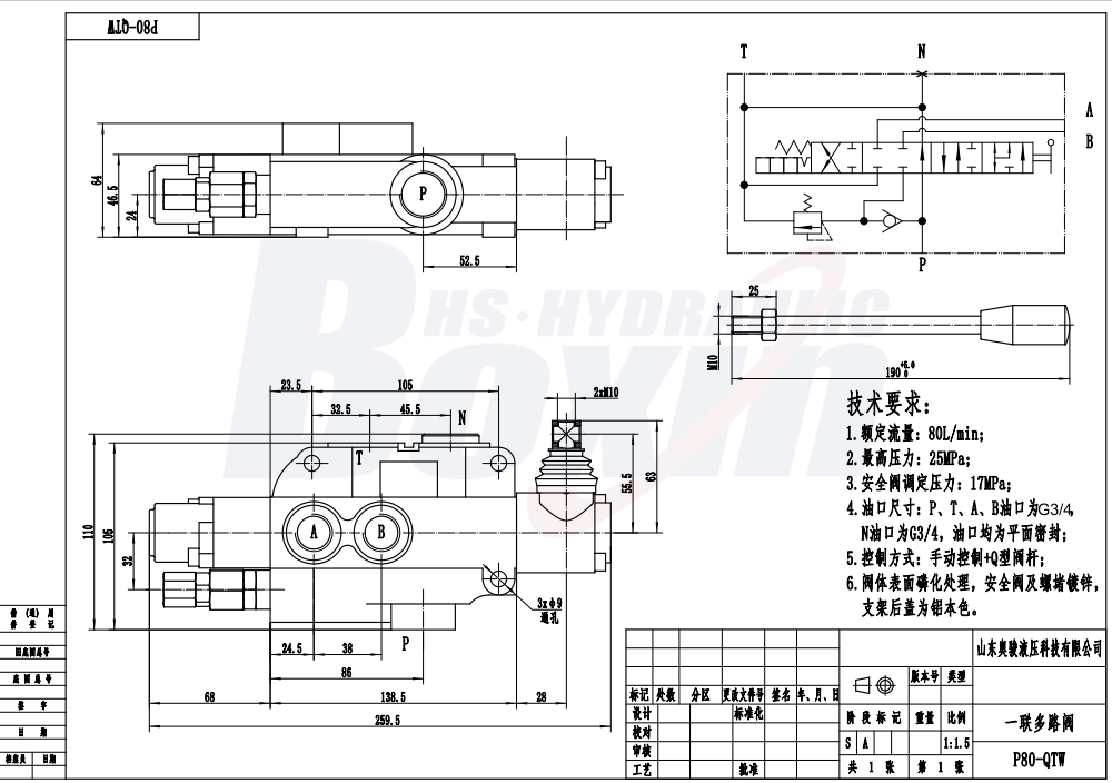 P80-G34-QTW ด้วยตนเอง 1 สปูล วาล์วควบคุมทิศทางแบบโมโนบล็อก drawing image