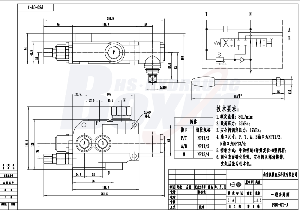 P80J ด้วยตนเอง 1 สปูล วาล์วควบคุมทิศทางแบบโมโนบล็อก drawing image