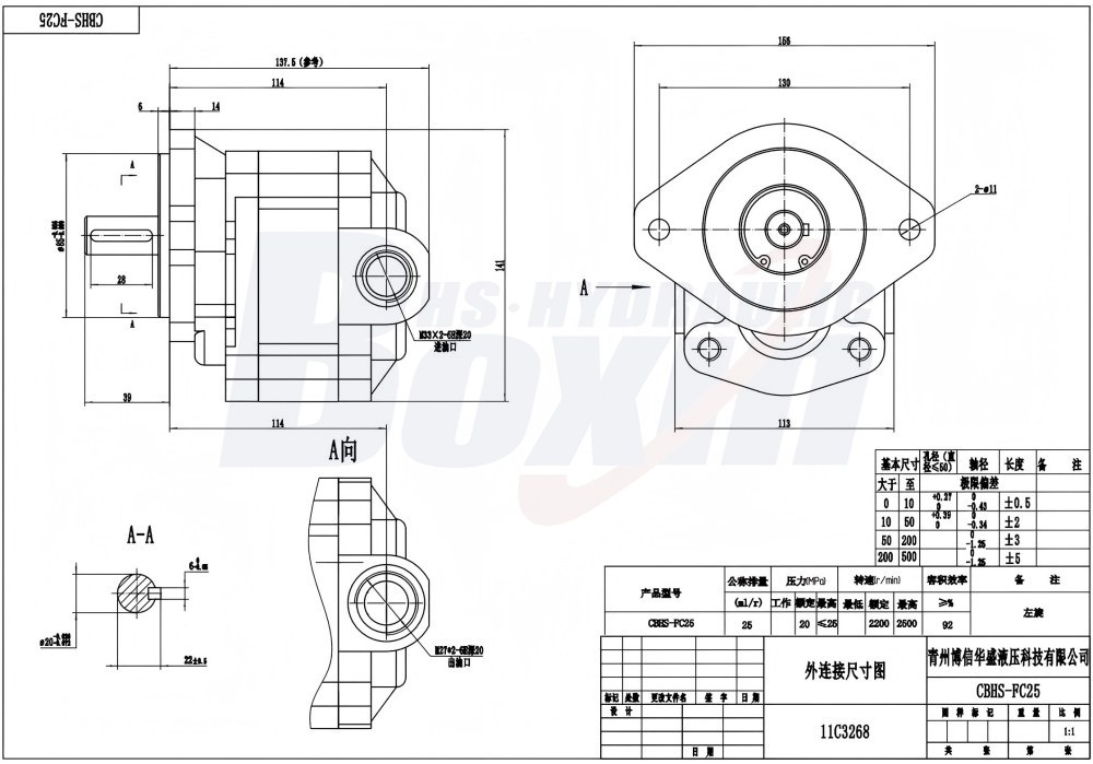 CBHS-FC25 25 ซีซี/รอบ แรงดัน 20 MPa (2900 psi) ปั๊มเฟืองไฮดรอลิก drawing image