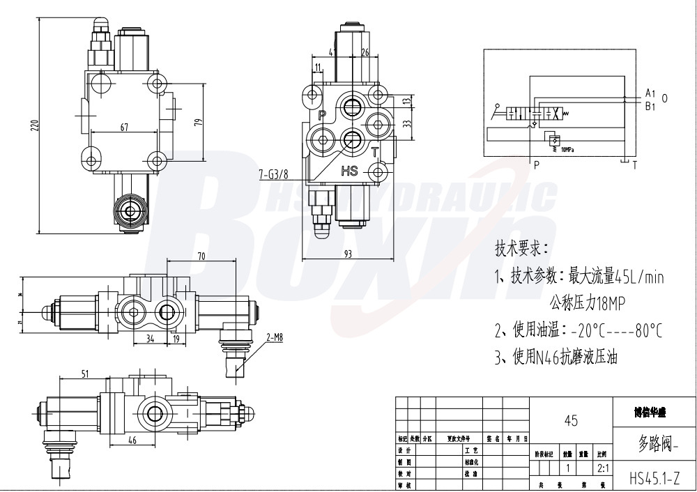 HS45 ด้วยตนเอง 1 สปูล วาล์วควบคุมทิศทางแบบโมโนบล็อก drawing image
