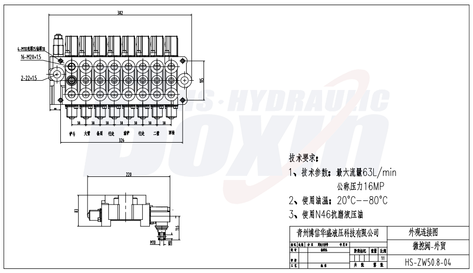 HSW50 ไฮดรอลิกและแบบแมนนวล 8 สปูล วาล์วควบคุมทิศทางแบบโมโนบล็อก drawing image