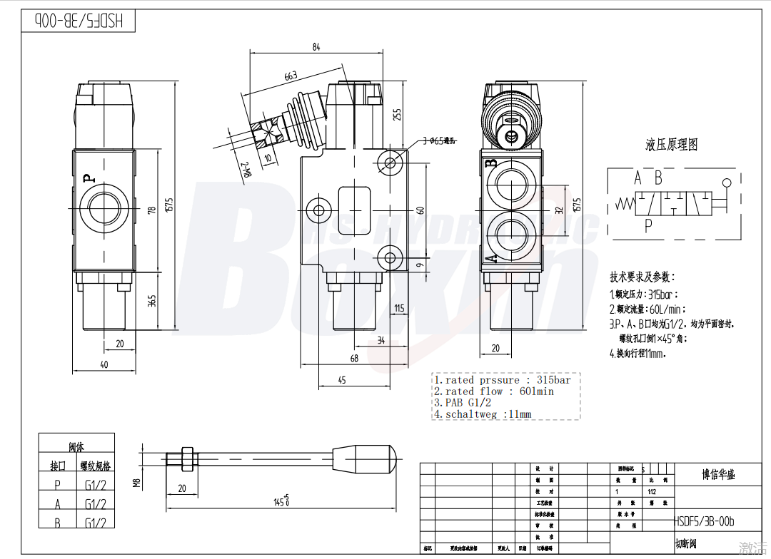 DF5-DKL ด้วยตนเอง 1 สปูล วาล์วเบี่ยงทิศทางการไหล (Flow Diverter Valve) drawing image