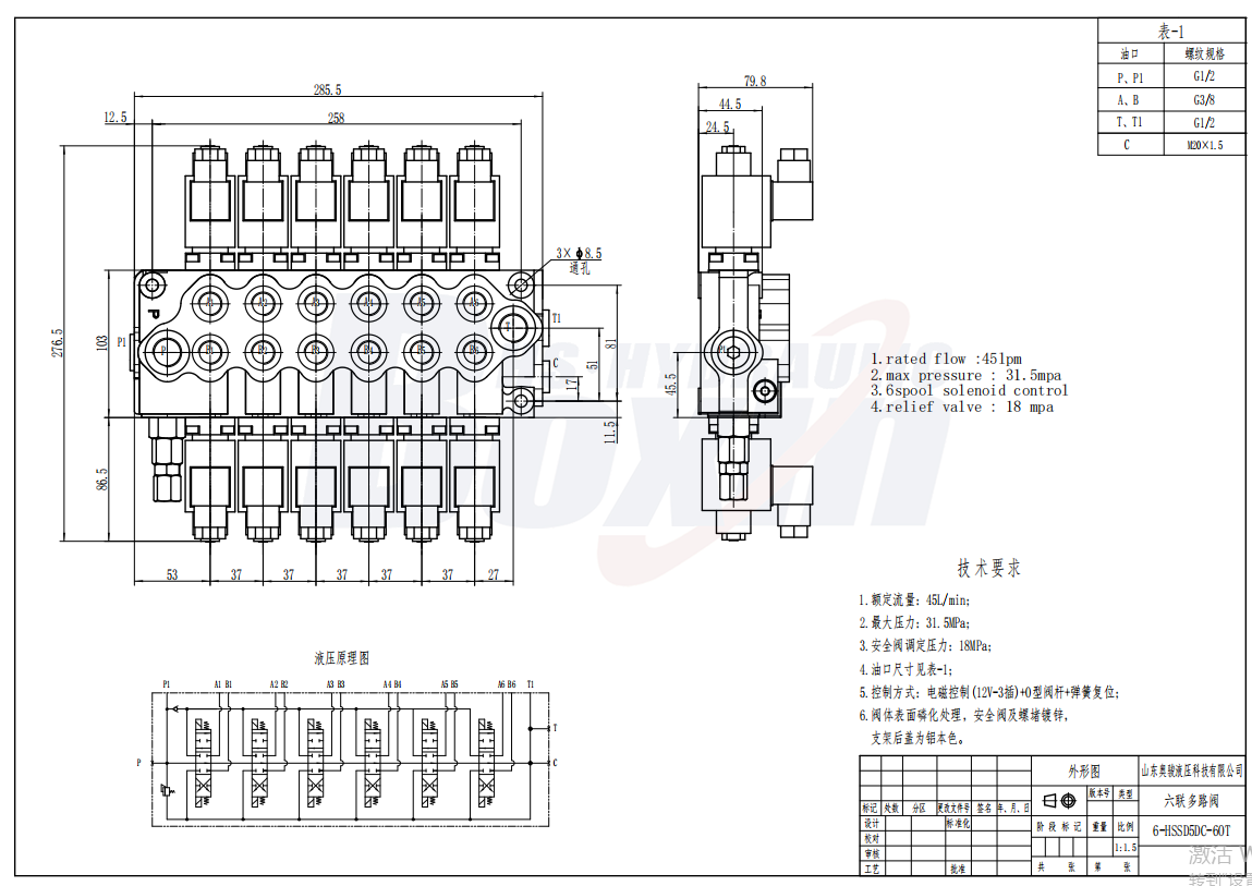 SD5-PG2 โซลินอยด์ 6 สปูล วาล์วควบคุมทิศทางแบบโมโนบล็อก drawing image