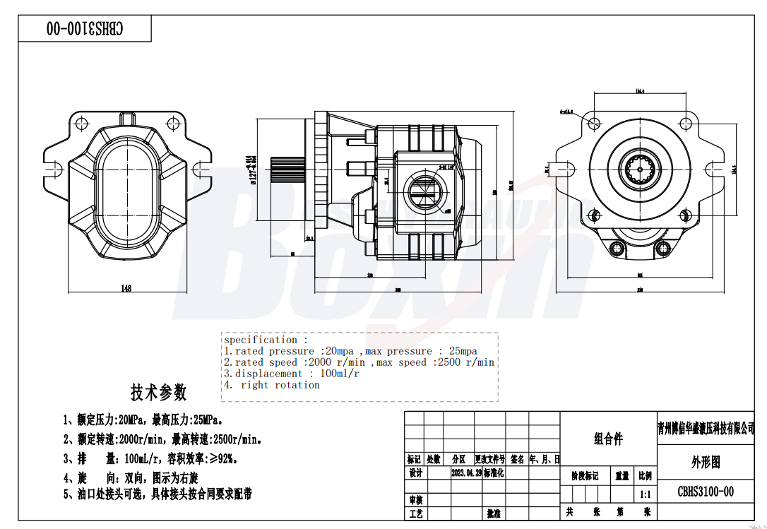 CBHS3100 100 ซีซี/รอบ แรงดัน 20 MPa (2900 psi) ปั๊มเฟืองไฮดรอลิก drawing image