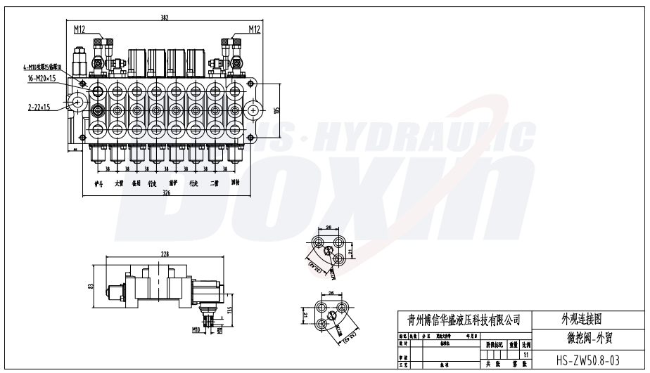 HSW50 ด้วยตนเองและจอยสติก 8 สปูล วาล์วควบคุมทิศทางแบบโมโนบล็อก drawing image