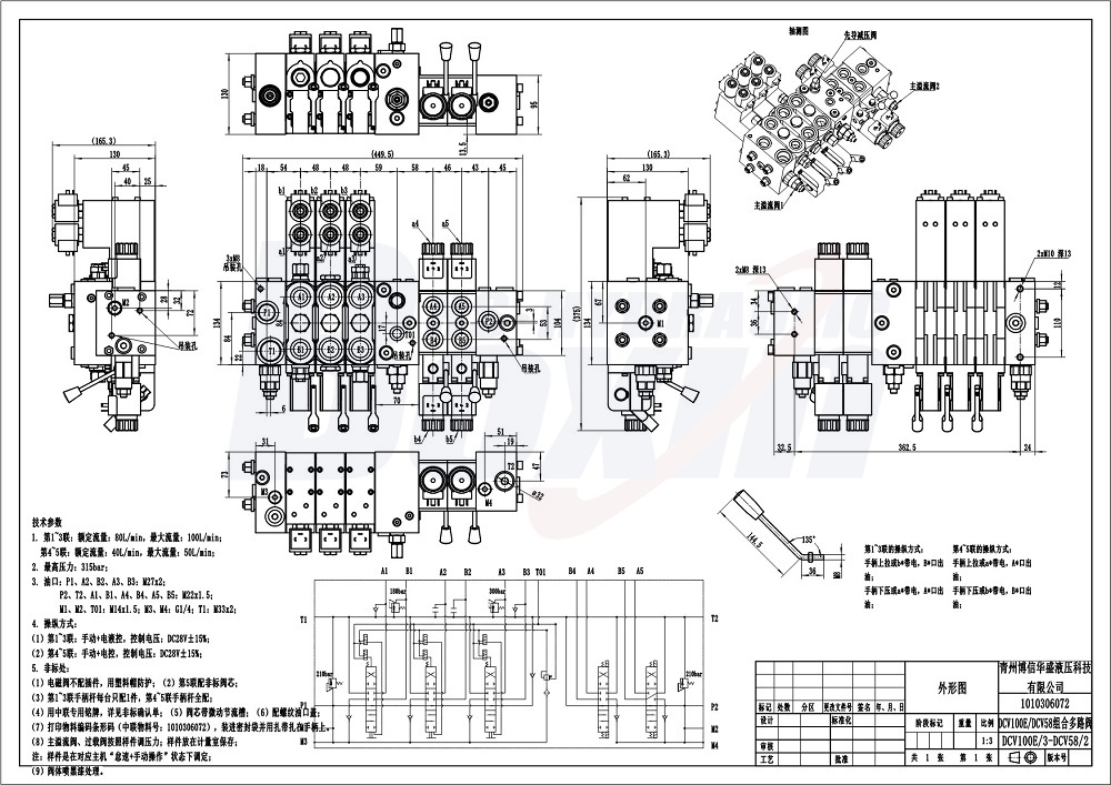DCV100E และ DCV58 ระบบไฮดรอลิกไฟฟ้าและโซเลนอยด์ 6 สปูล วาล์วทิศทางส่วน drawing image