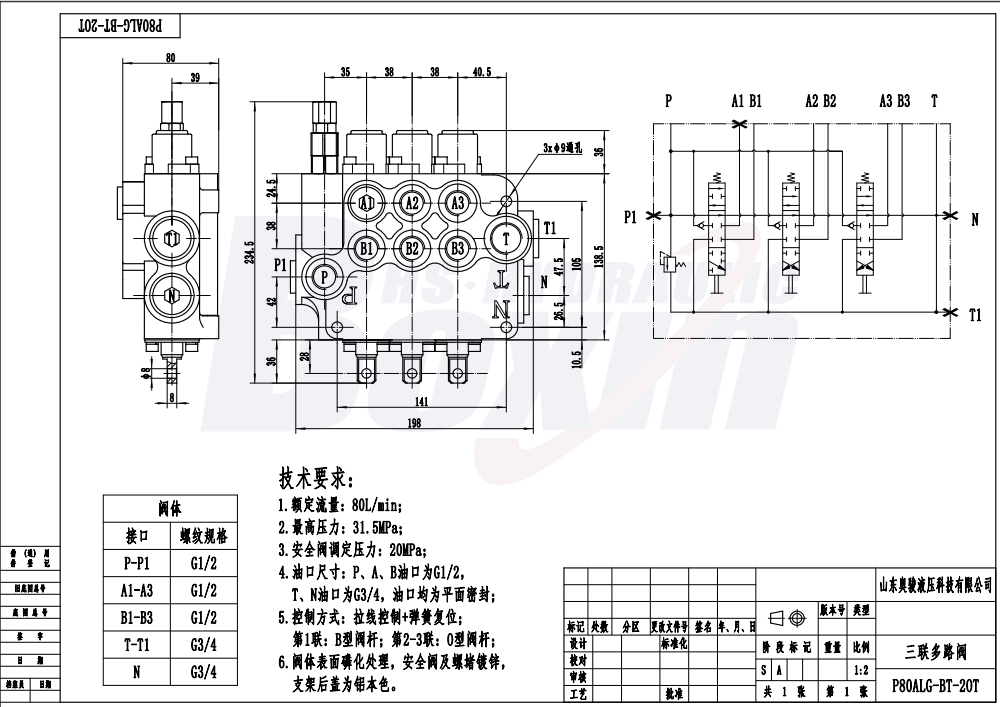 P80A-G-BT-2OT สายเคเบิล 3 สปูล วาล์วควบคุมทิศทางแบบโมโนบล็อก drawing image