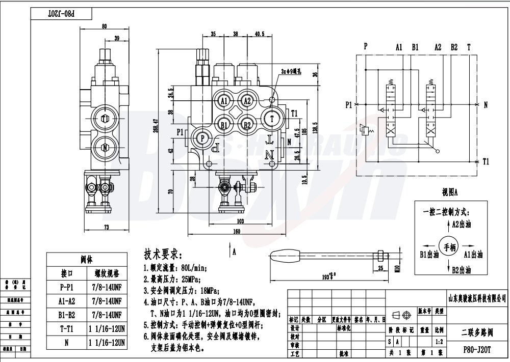 P80-U1-J2OT จอยสติก 2 สปูล วาล์วควบคุมทิศทางแบบโมโนบล็อก drawing image
