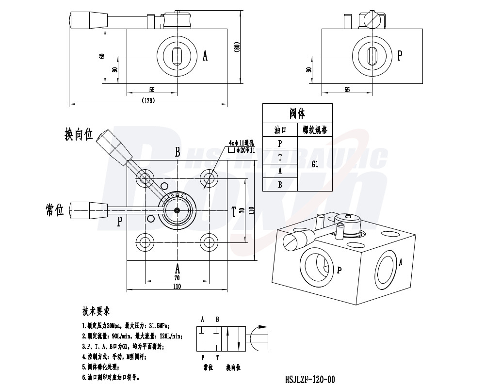 HSJLZF-120 ด้วยตนเอง 1 สปูล วาล์วเบี่ยงทิศทางการไหล (Flow Diverter Valve) drawing image