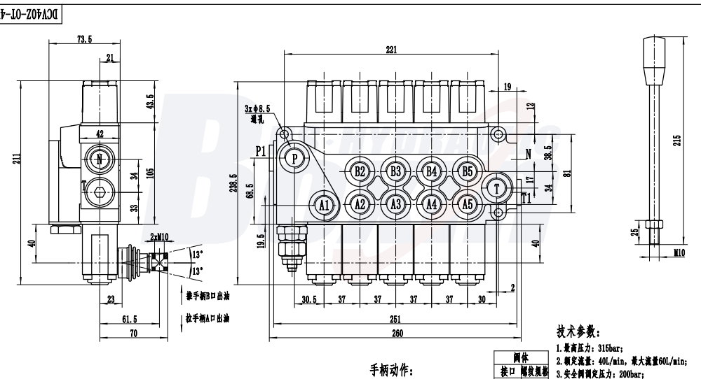DCV40Z-FZJ ด้วยตนเอง 5 สปูล วาล์วควบคุมขาค้ำยัน (Outrigger Control Valve) drawing image