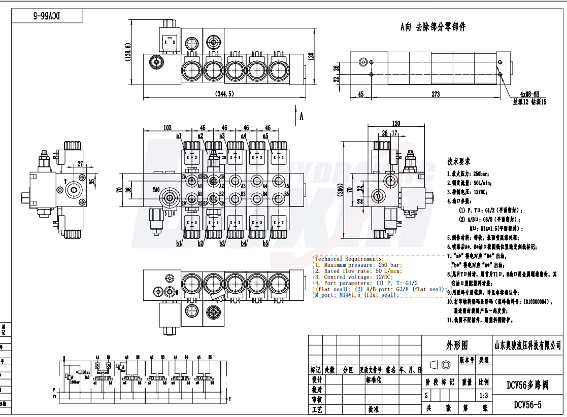 DCV56 โซลินอยด์ 5 สปูล วาล์วทิศทางส่วน drawing image