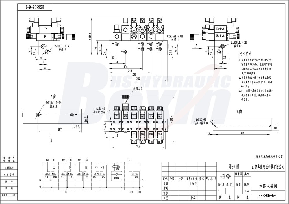 HSBS06-6 โซลินอยด์ 6 สปูล วาล์วควบคุมโซลินอยด์ drawing image