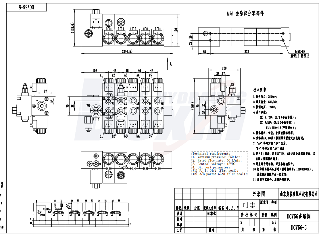 DCV56-H โซลินอยด์ 5 สปูล วาล์วทิศทางส่วน drawing image