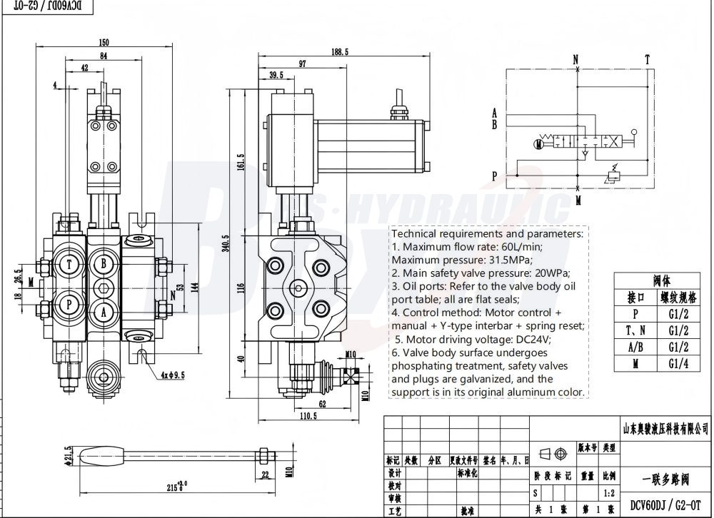 DCV60 มอเตอร์ไฟฟ้า 1 สปูล วาล์วทิศทางส่วน drawing image