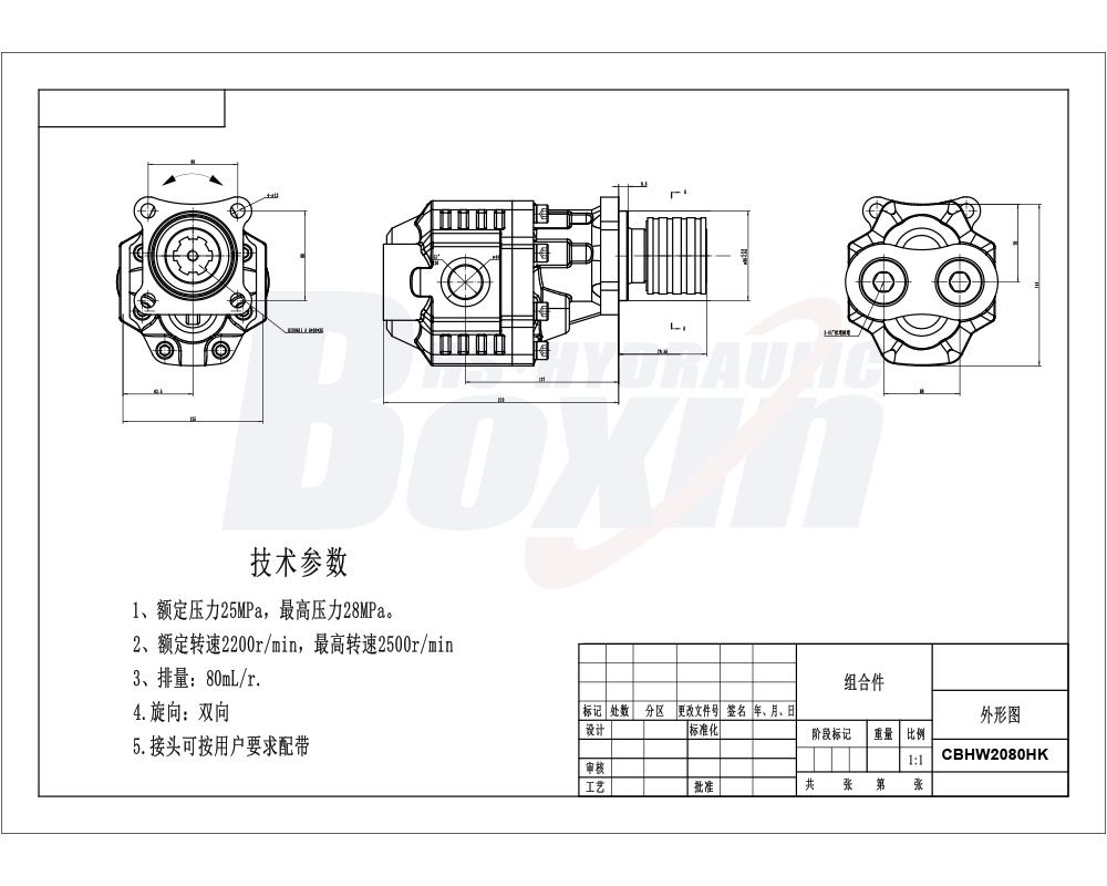 CBHW2080KH 80 ซีซี/รอบ แรงดัน 25 MPa (3625 psi) ปั๊มเฟืองไฮดรอลิก drawing image
