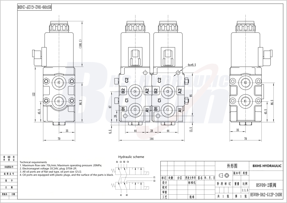 HSV09-2 โซลินอยด์ 2 สปูล วาล์วเบี่ยงทิศทางการไหล (Flow Diverter Valve) drawing image